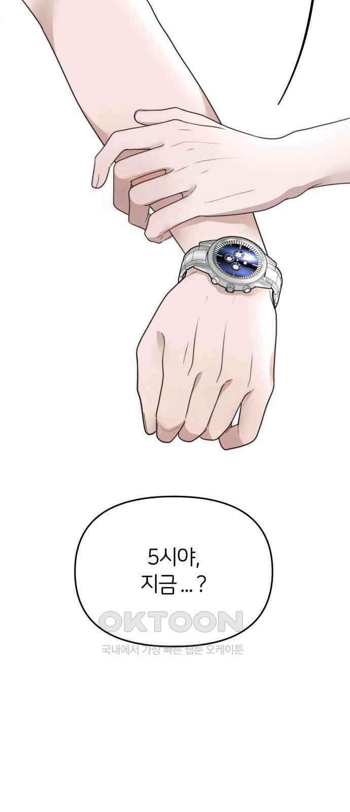 소마소응 17화 뜻밖의 동행 (5) 7