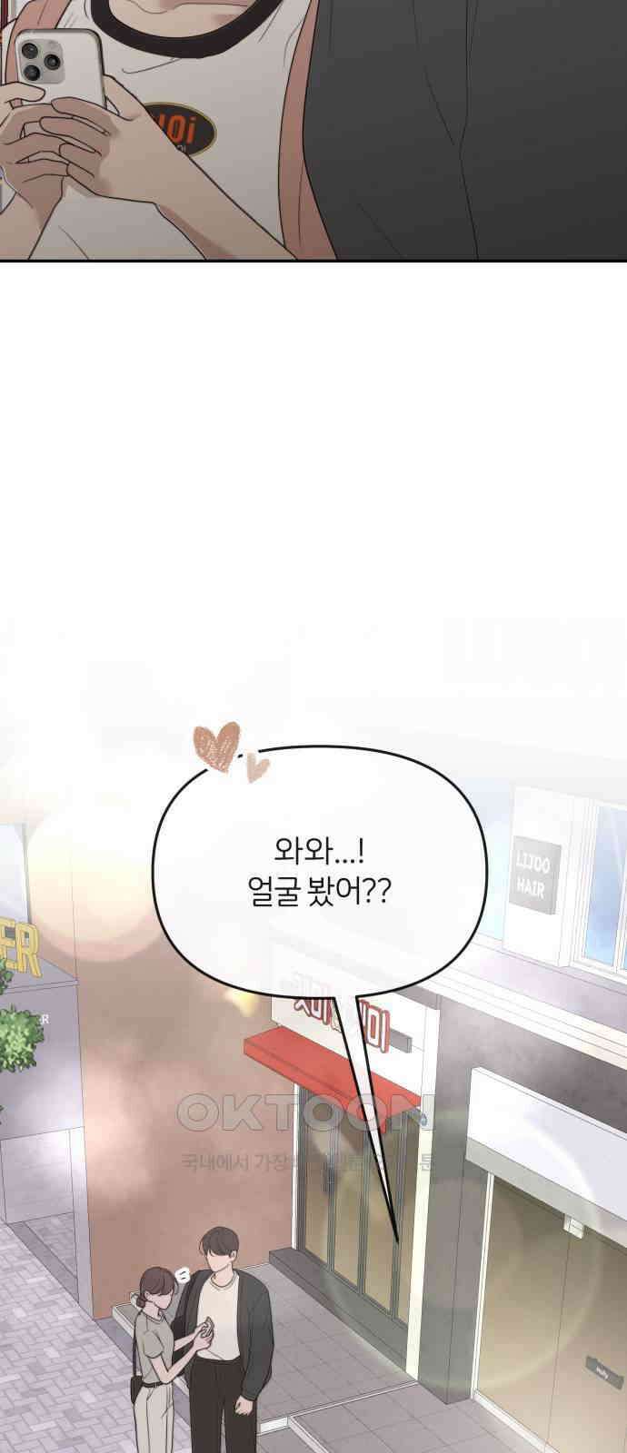 소마소응 17화 뜻밖의 동행 (5) 12