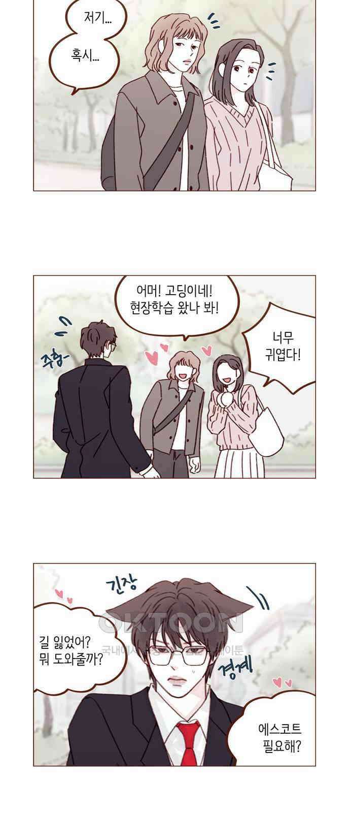 홍시는 날 좋아해! 279화 : 생각보다 걜 잘 모르네 6