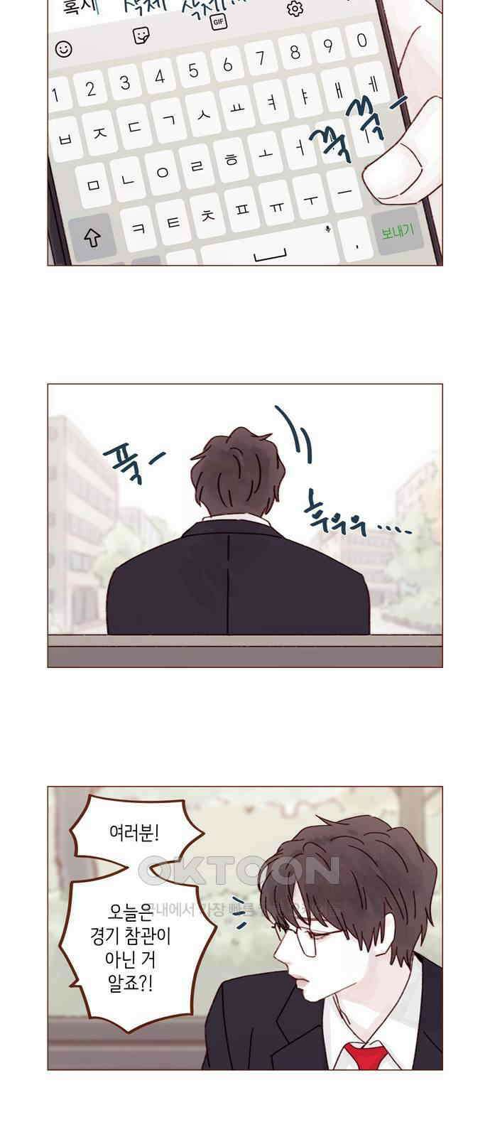 홍시는 날 좋아해! 279화 : 생각보다 걜 잘 모르네 8