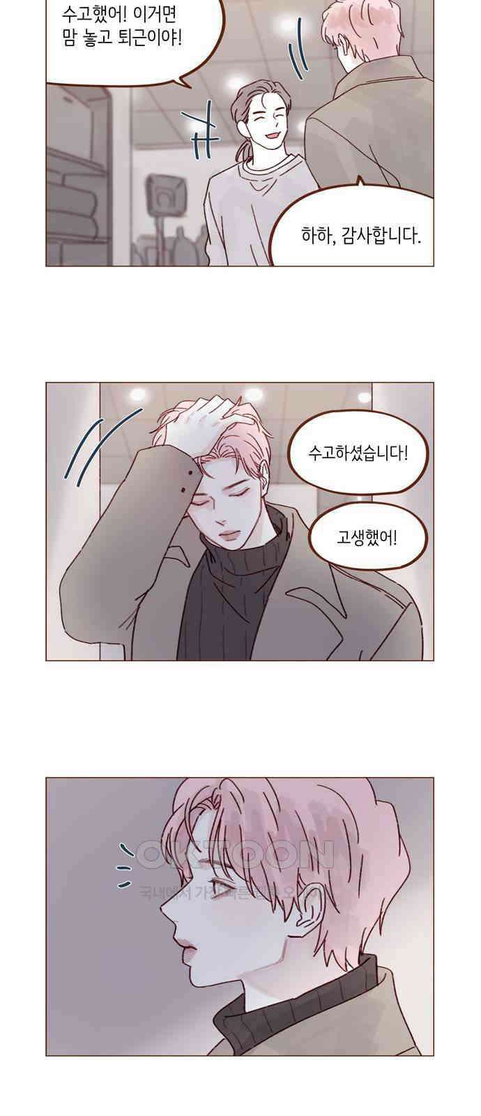 홍시는 날 좋아해! 279화 : 생각보다 걜 잘 모르네 10
