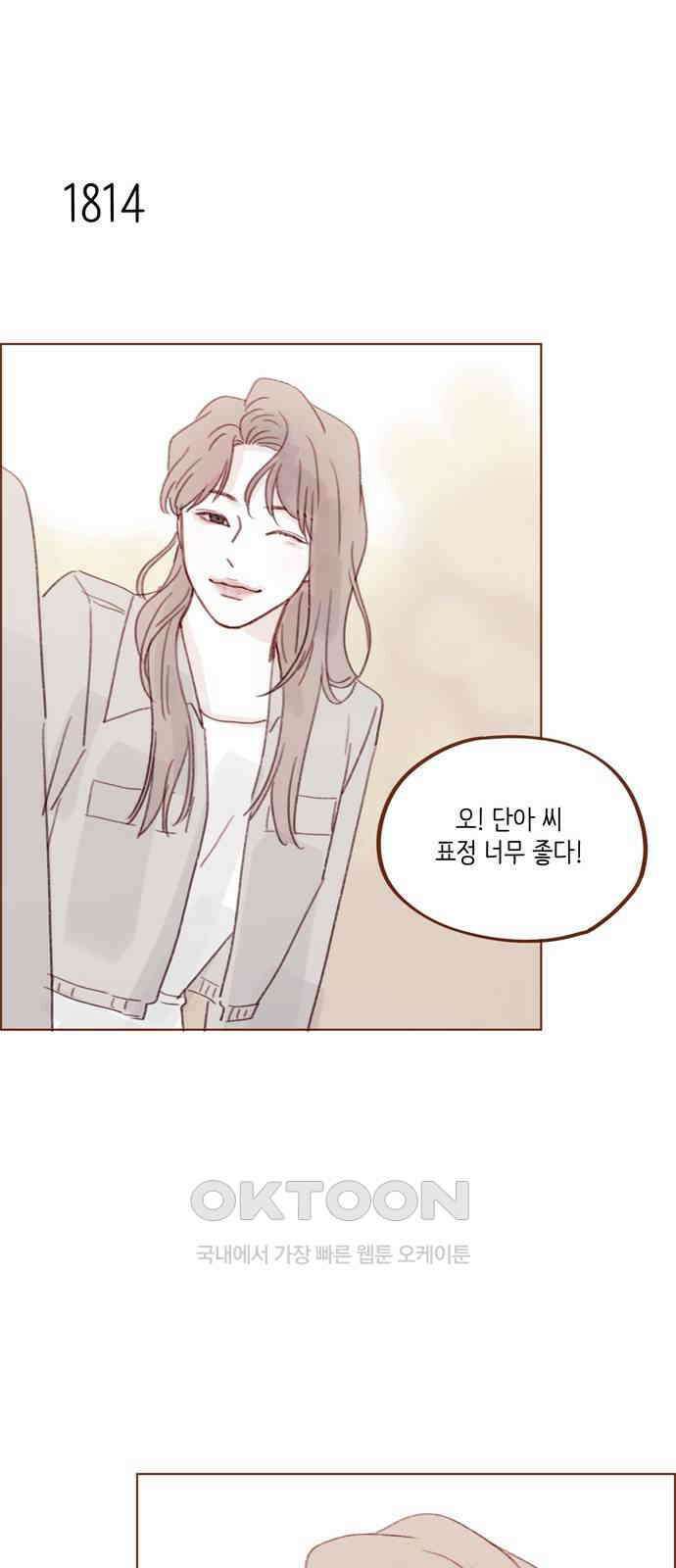 홍시는 날 좋아해! 279화 : 생각보다 걜 잘 모르네 14
