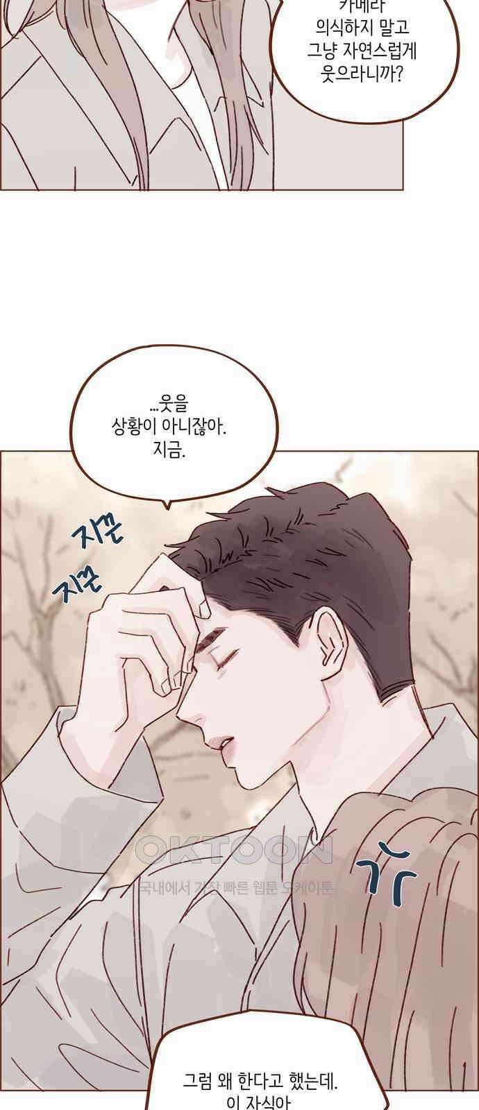 홍시는 날 좋아해! 279화 : 생각보다 걜 잘 모르네 17
