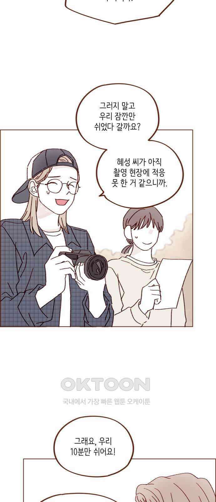 홍시는 날 좋아해! 279화 : 생각보다 걜 잘 모르네 18
