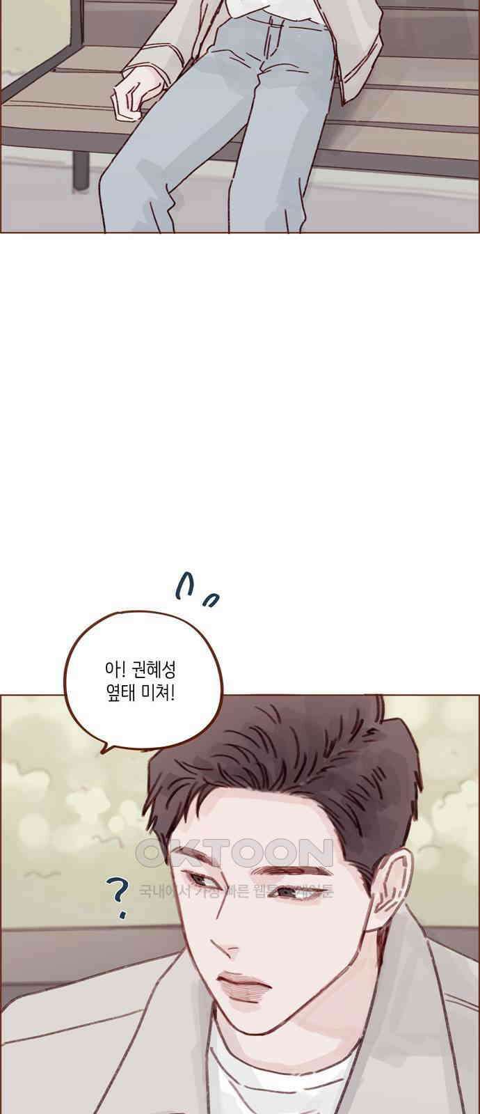 홍시는 날 좋아해! 279화 : 생각보다 걜 잘 모르네 20