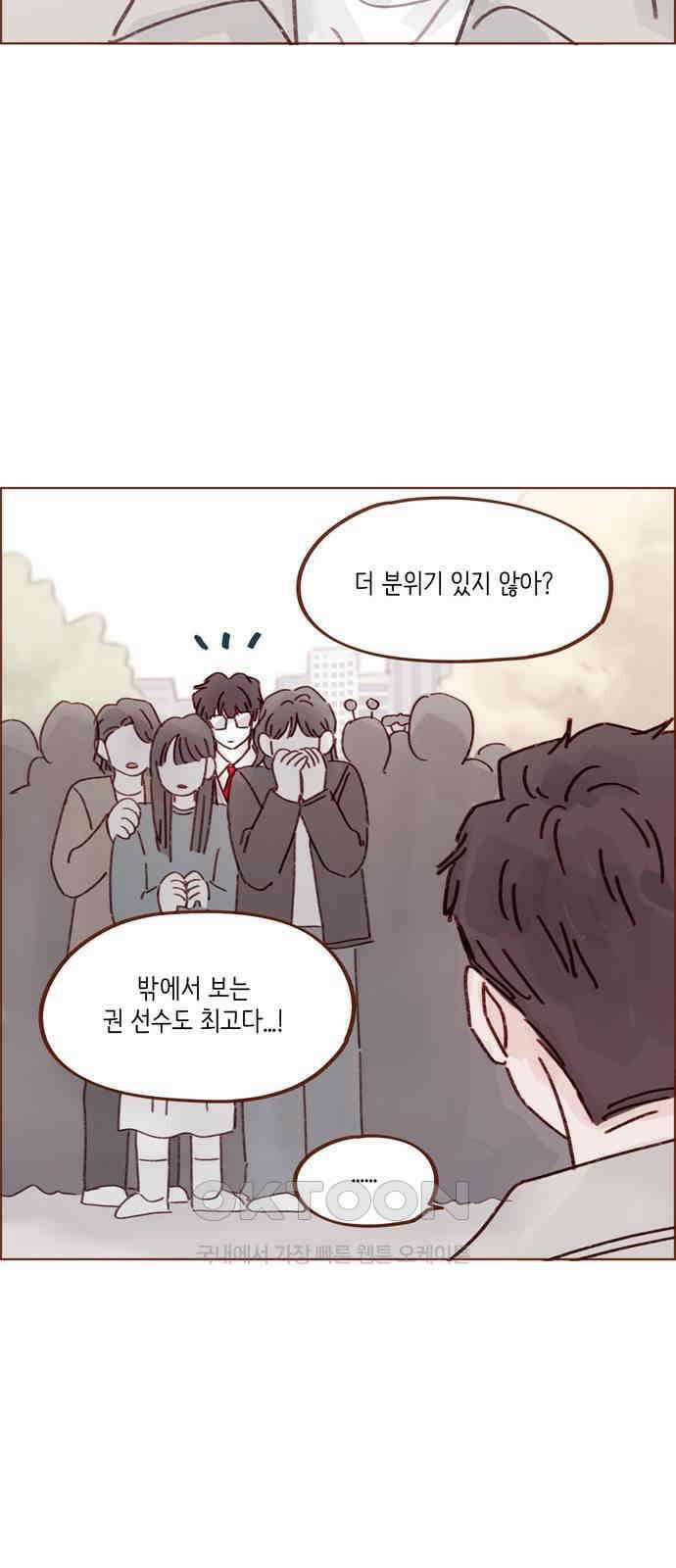 홍시는 날 좋아해! 279화 : 생각보다 걜 잘 모르네 21