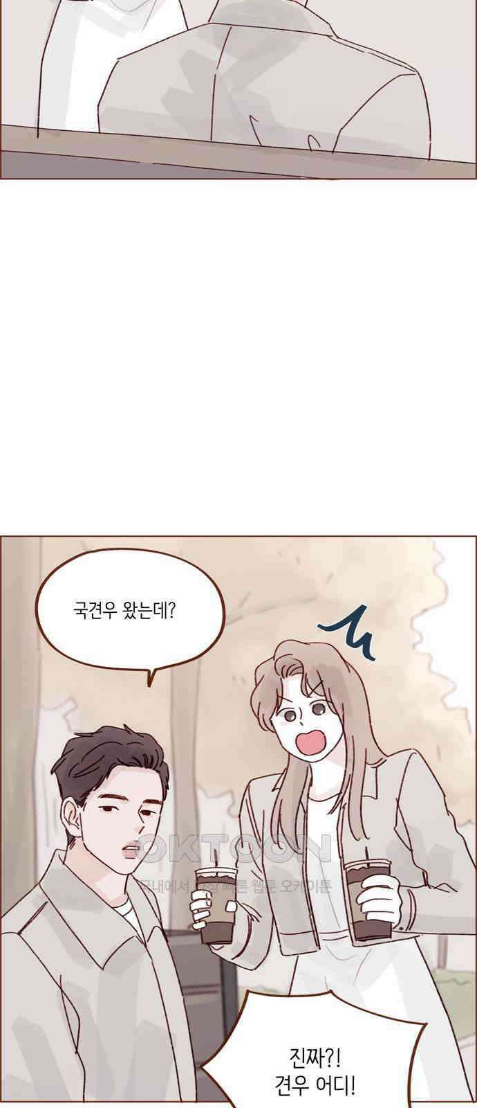 홍시는 날 좋아해! 279화 : 생각보다 걜 잘 모르네 24