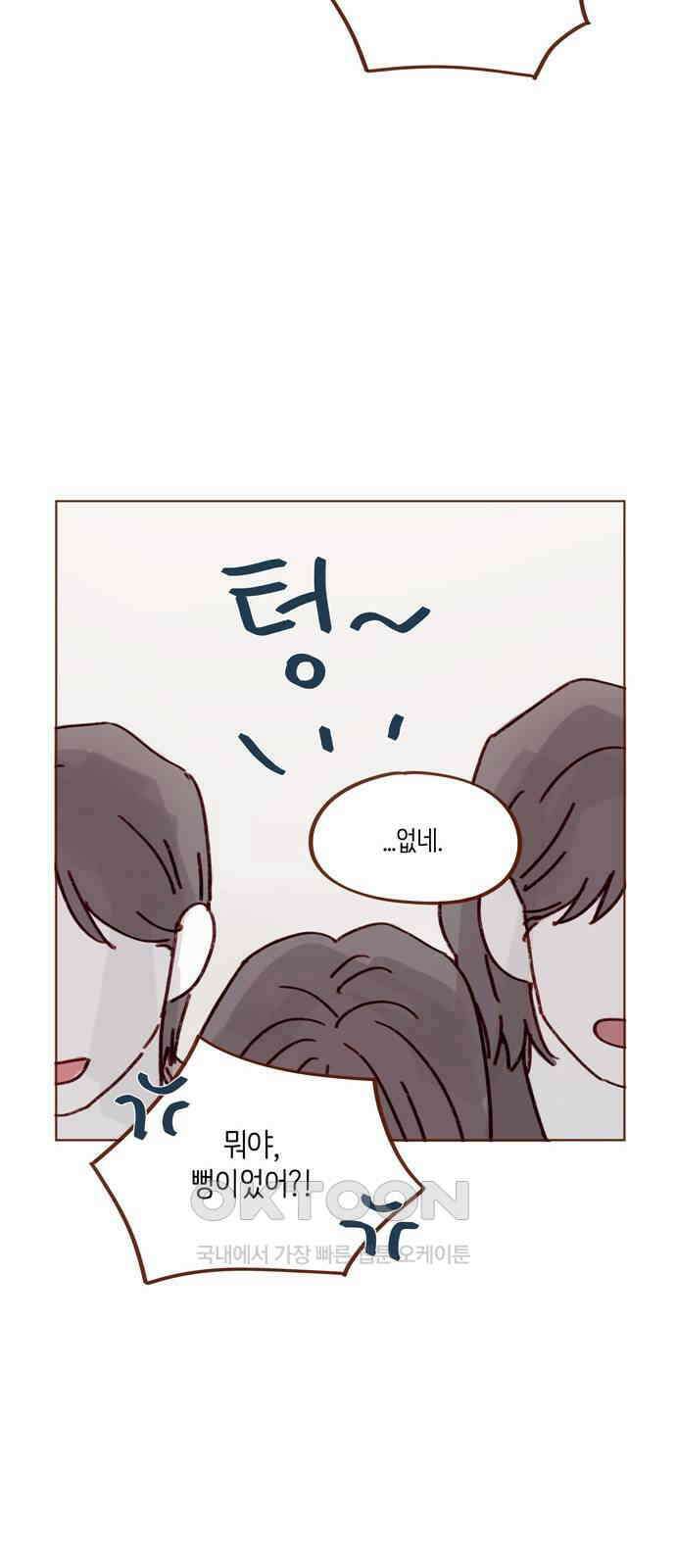 홍시는 날 좋아해! 279화 : 생각보다 걜 잘 모르네 25