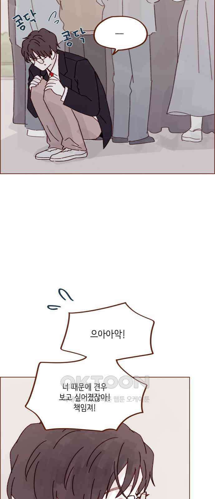 홍시는 날 좋아해! 279화 : 생각보다 걜 잘 모르네 27
