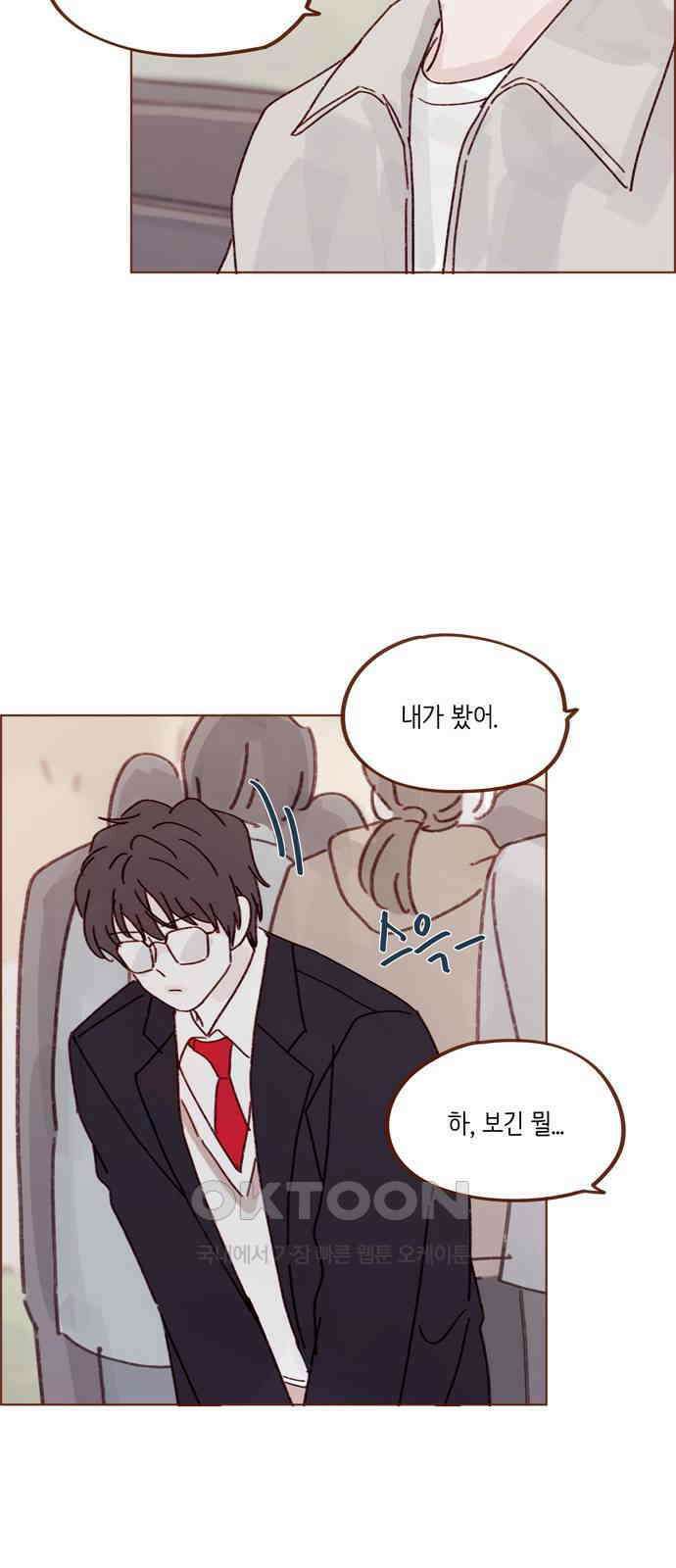 홍시는 날 좋아해! 279화 : 생각보다 걜 잘 모르네 29