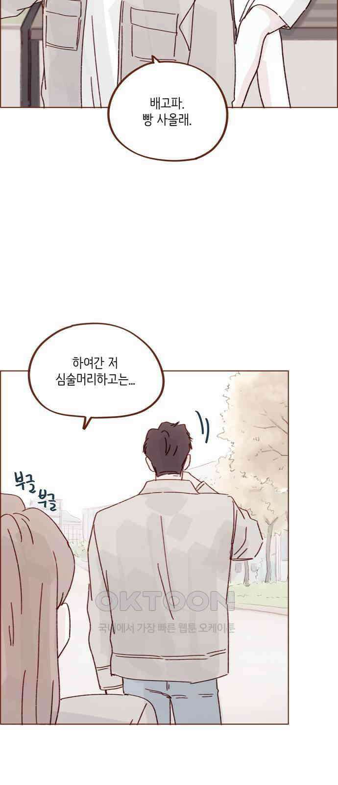 홍시는 날 좋아해! 279화 : 생각보다 걜 잘 모르네 33