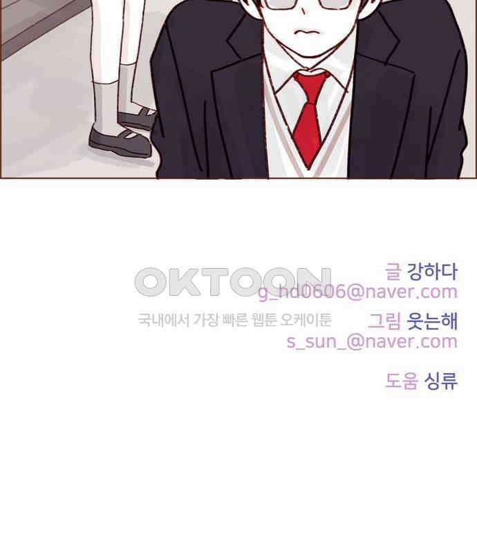 홍시는 날 좋아해! 279화 : 생각보다 걜 잘 모르네 37