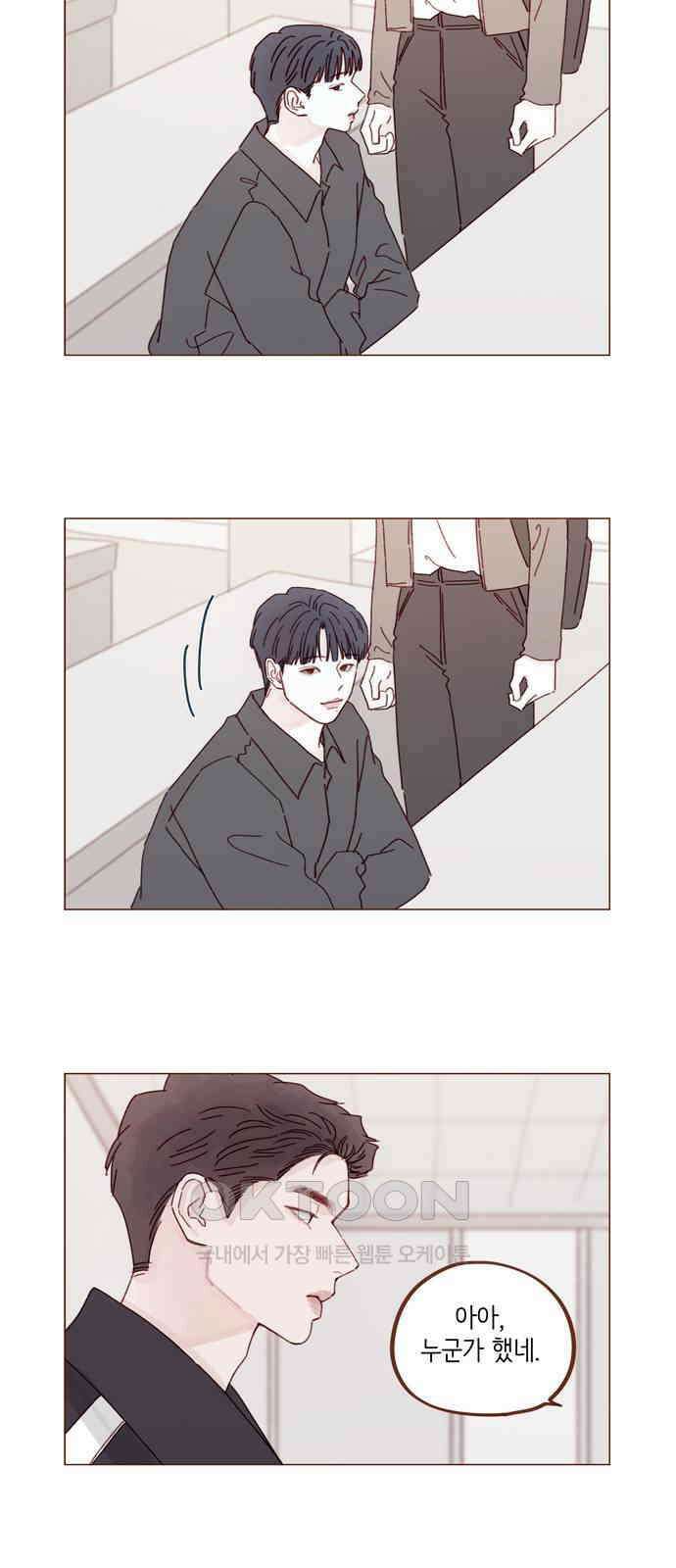 홍시는 날 좋아해! 282화 : 난 그 얼굴이 보고 싶어 2