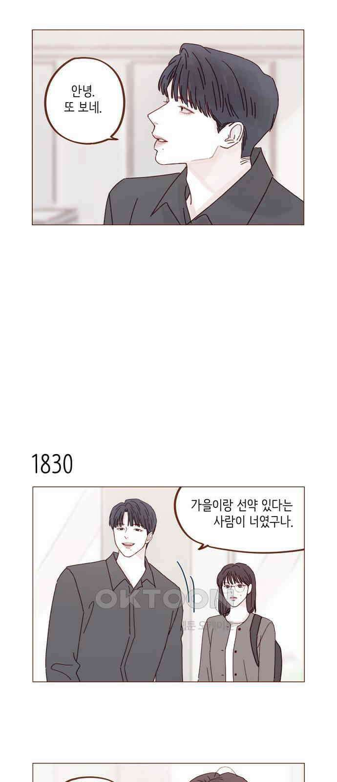 홍시는 날 좋아해! 282화 : 난 그 얼굴이 보고 싶어 3