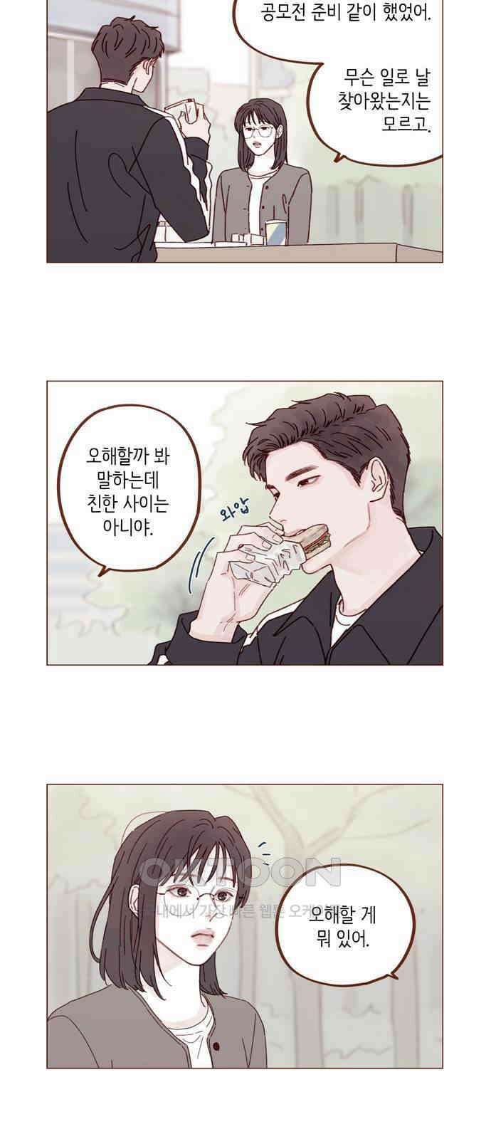 홍시는 날 좋아해! 282화 : 난 그 얼굴이 보고 싶어 6