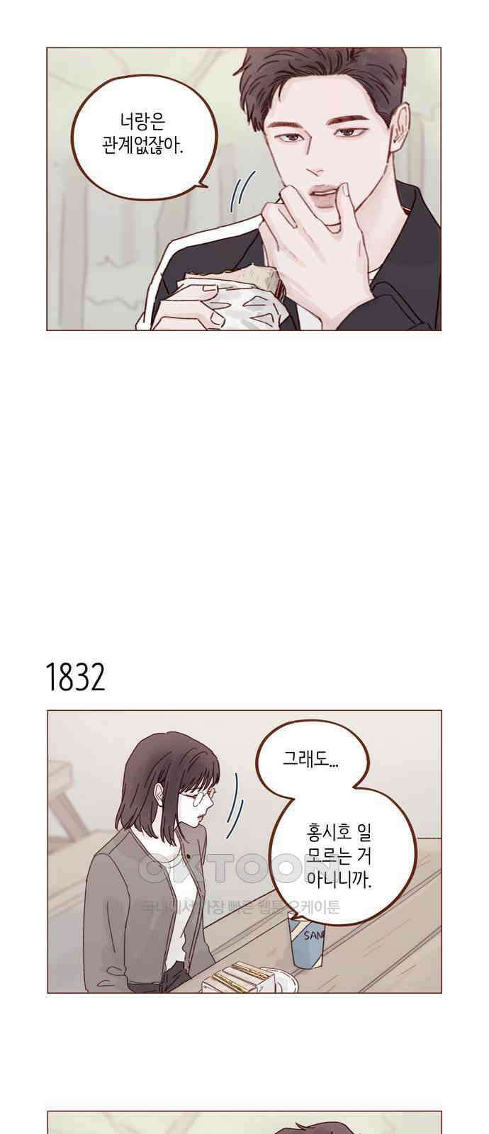 홍시는 날 좋아해! 282화 : 난 그 얼굴이 보고 싶어 7