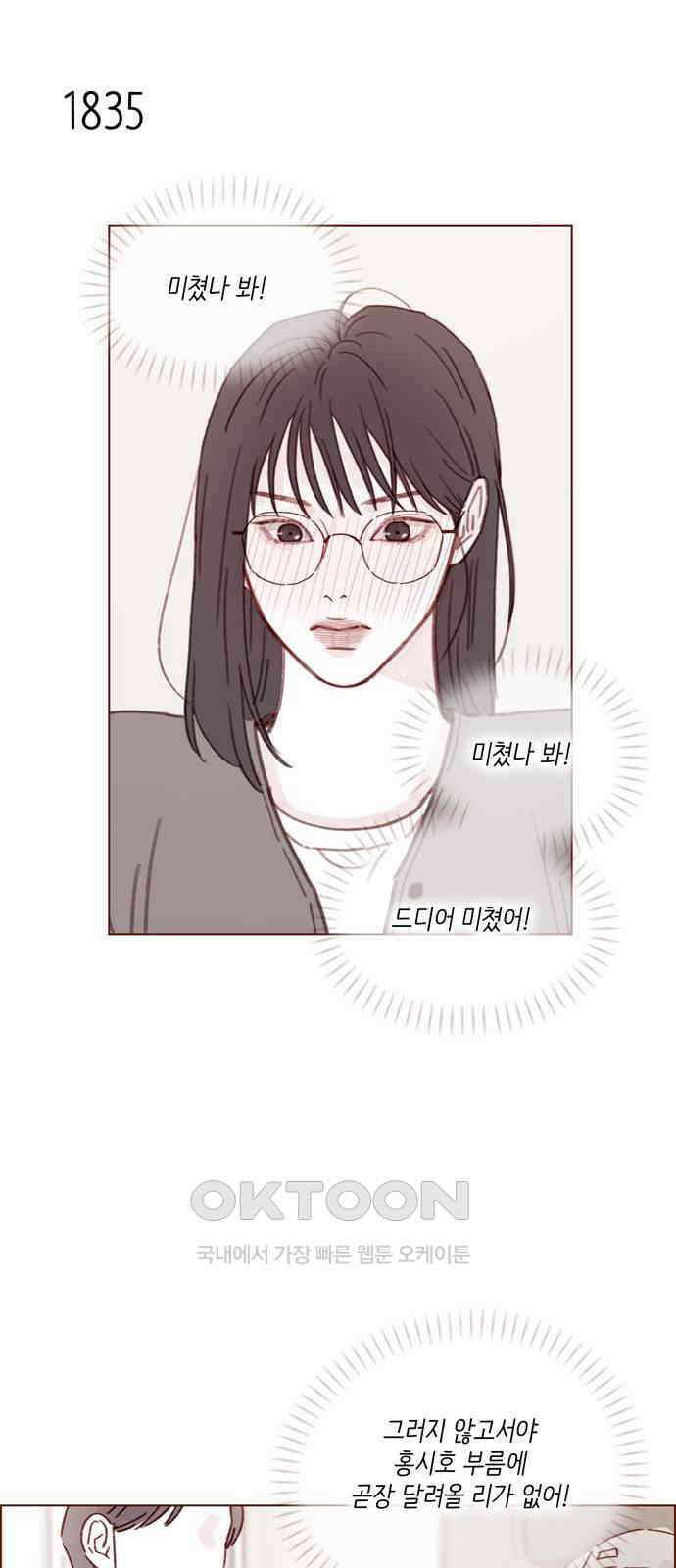 홍시는 날 좋아해! 282화 : 난 그 얼굴이 보고 싶어 14