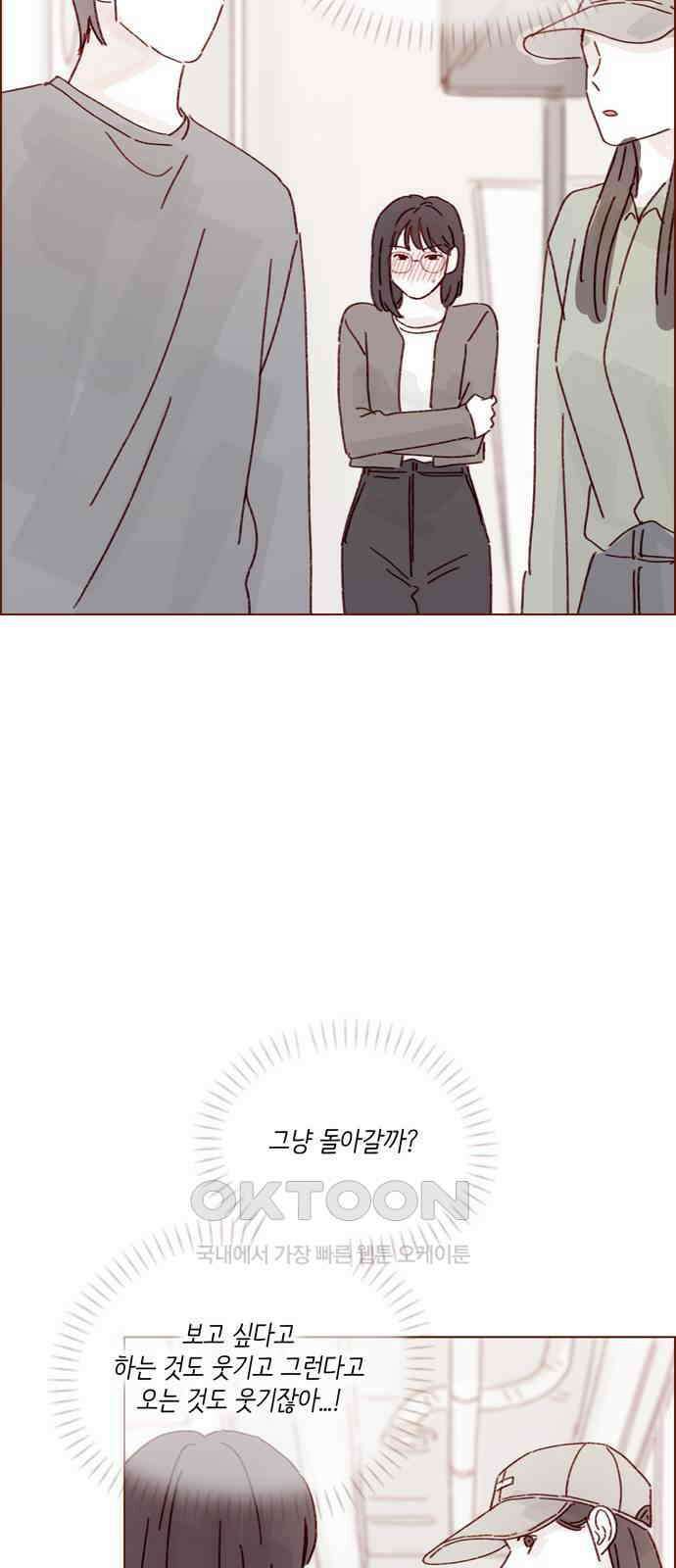 홍시는 날 좋아해! 282화 : 난 그 얼굴이 보고 싶어 15