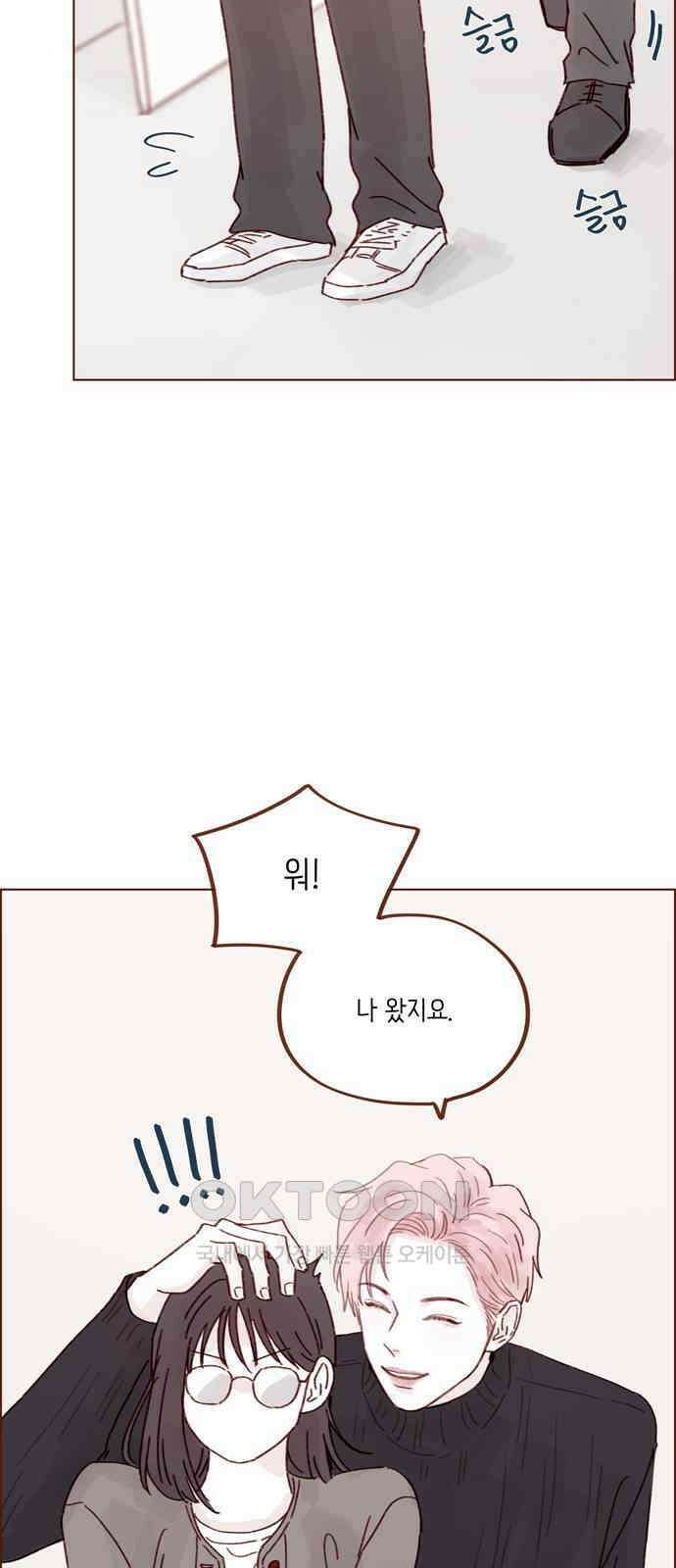 홍시는 날 좋아해! 282화 : 난 그 얼굴이 보고 싶어 19