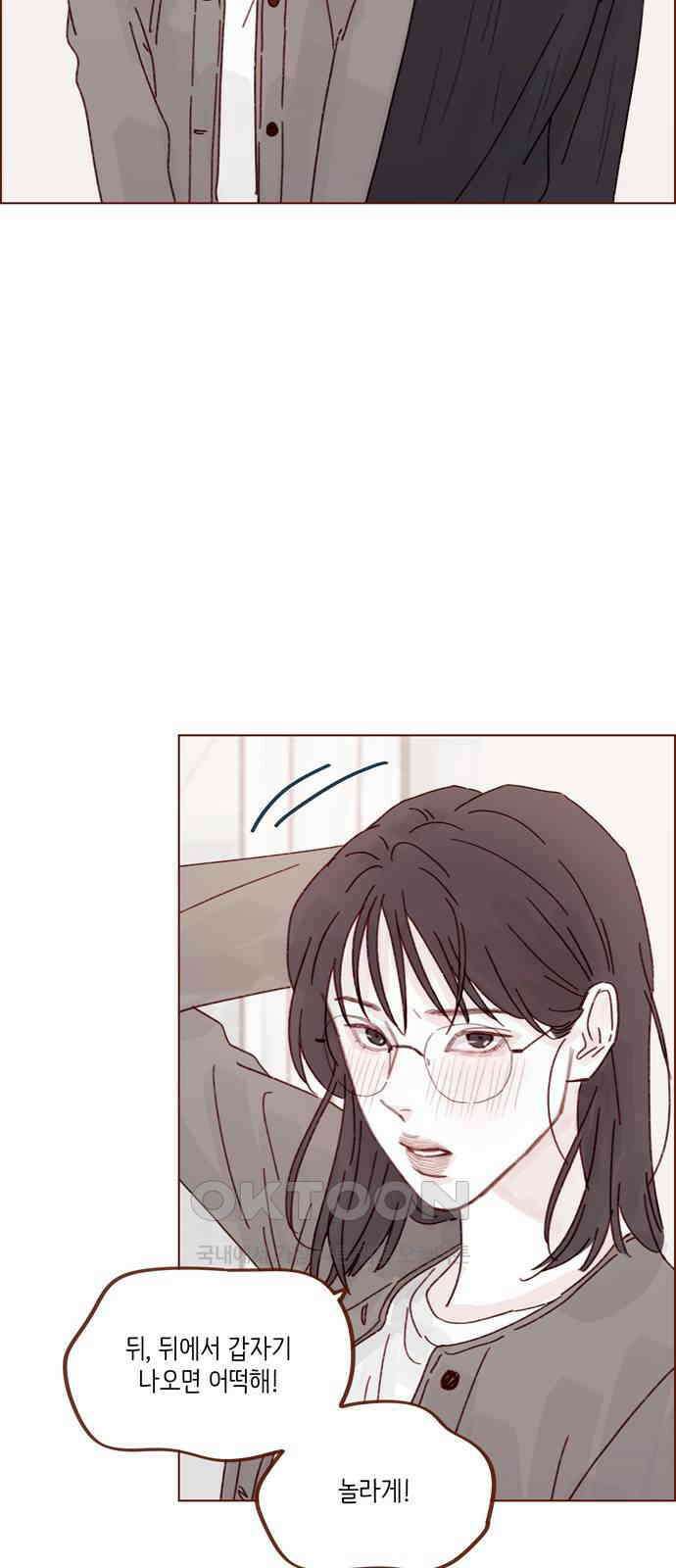 홍시는 날 좋아해! 282화 : 난 그 얼굴이 보고 싶어 20