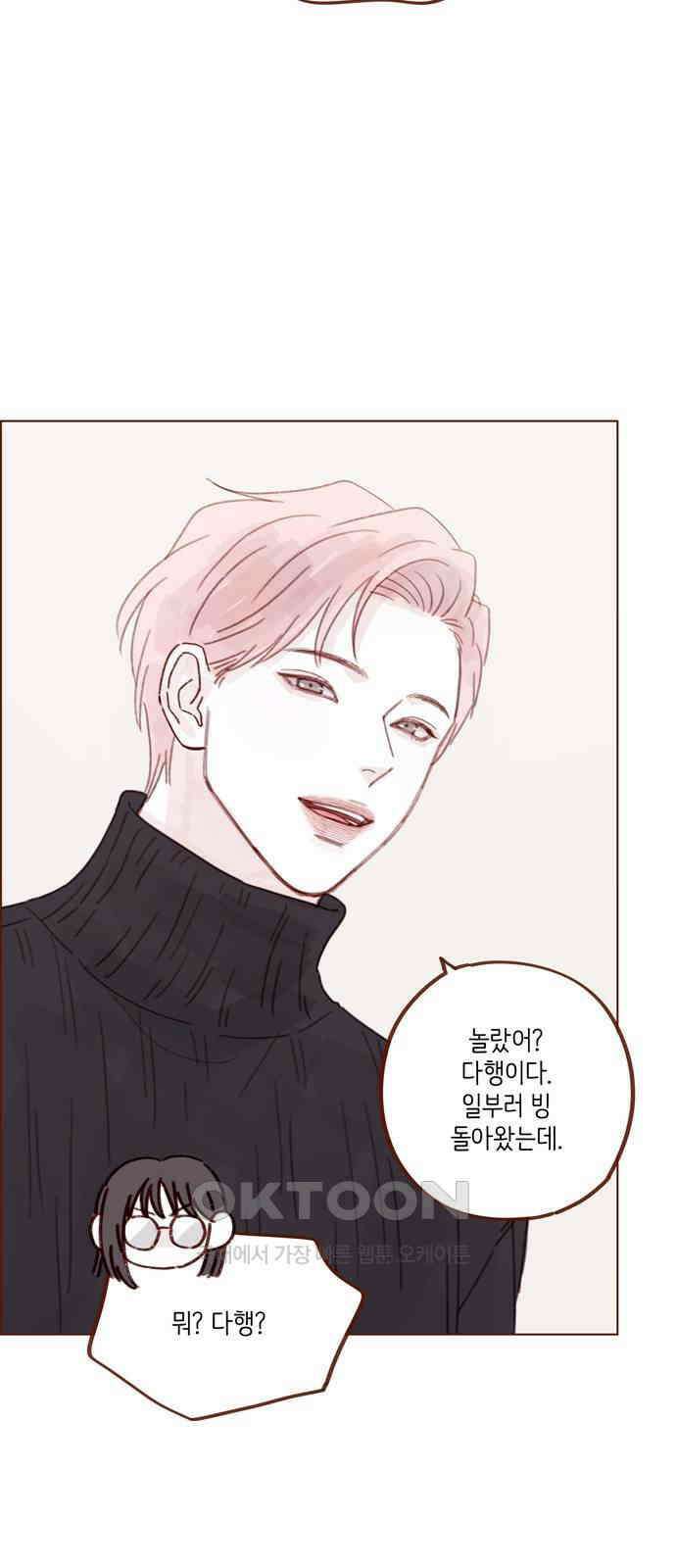 홍시는 날 좋아해! 282화 : 난 그 얼굴이 보고 싶어 21