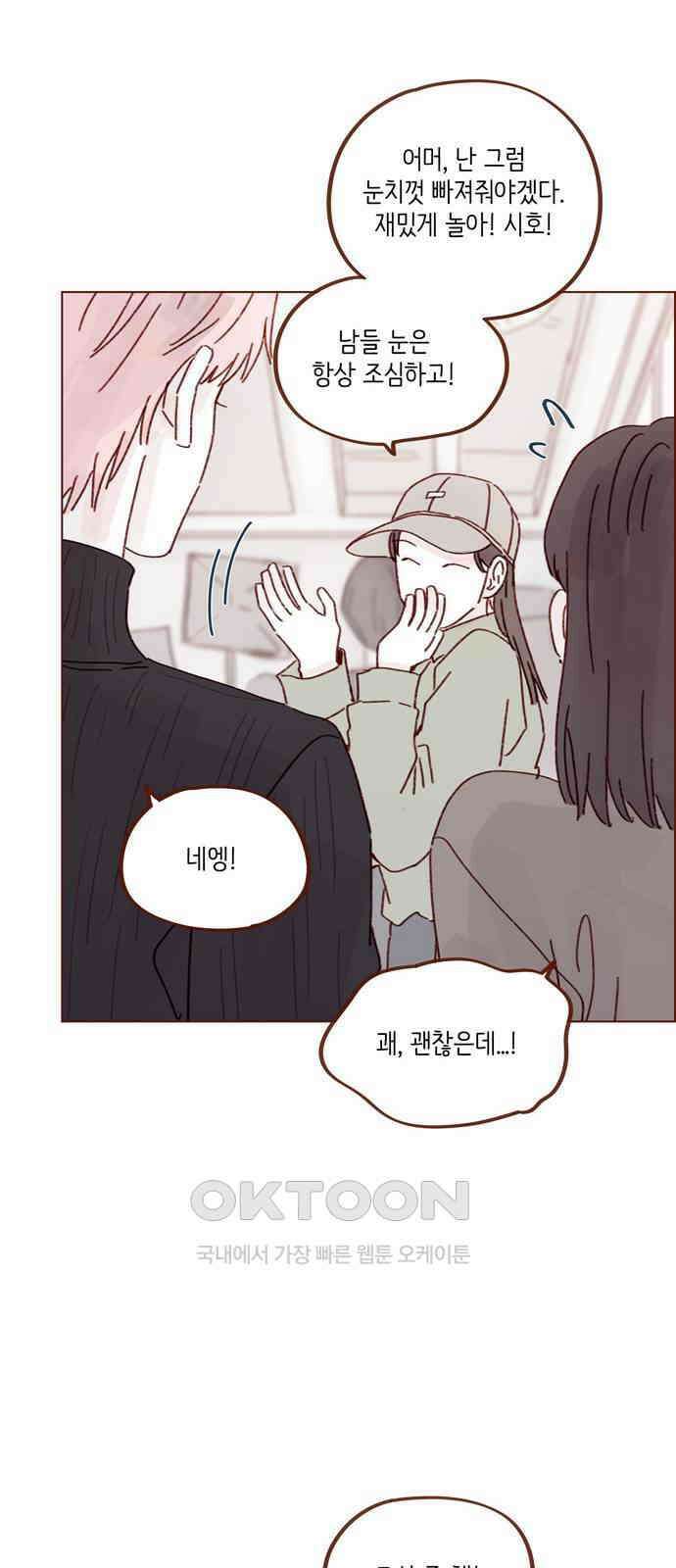 홍시는 날 좋아해! 282화 : 난 그 얼굴이 보고 싶어 22