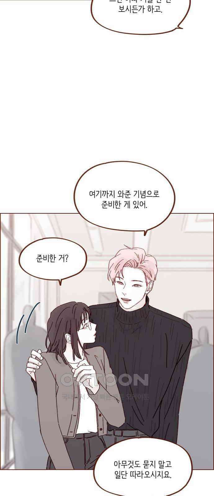홍시는 날 좋아해! 282화 : 난 그 얼굴이 보고 싶어 25