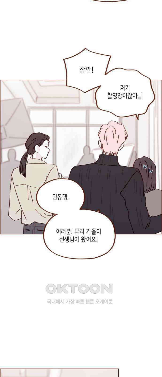 홍시는 날 좋아해! 282화 : 난 그 얼굴이 보고 싶어 26