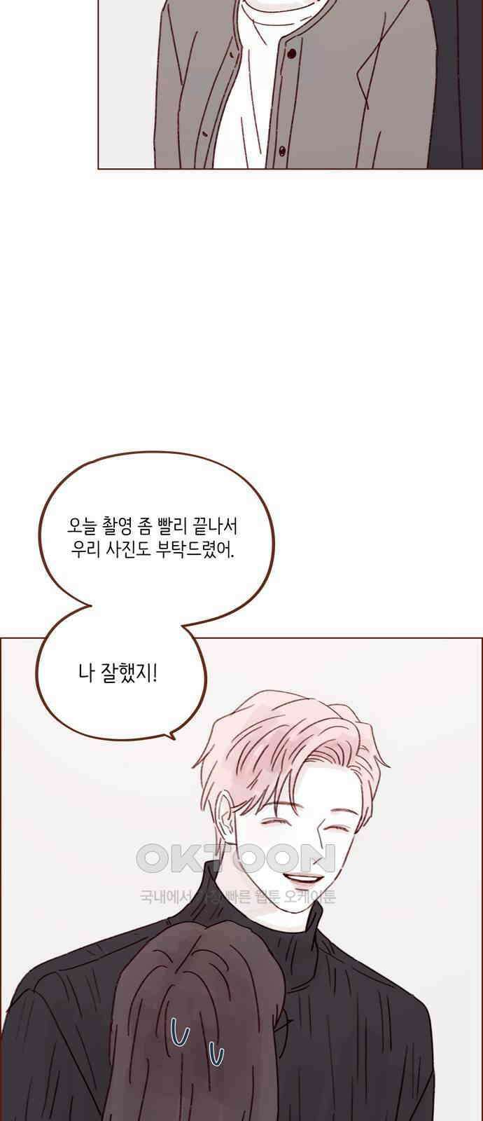 홍시는 날 좋아해! 282화 : 난 그 얼굴이 보고 싶어 28