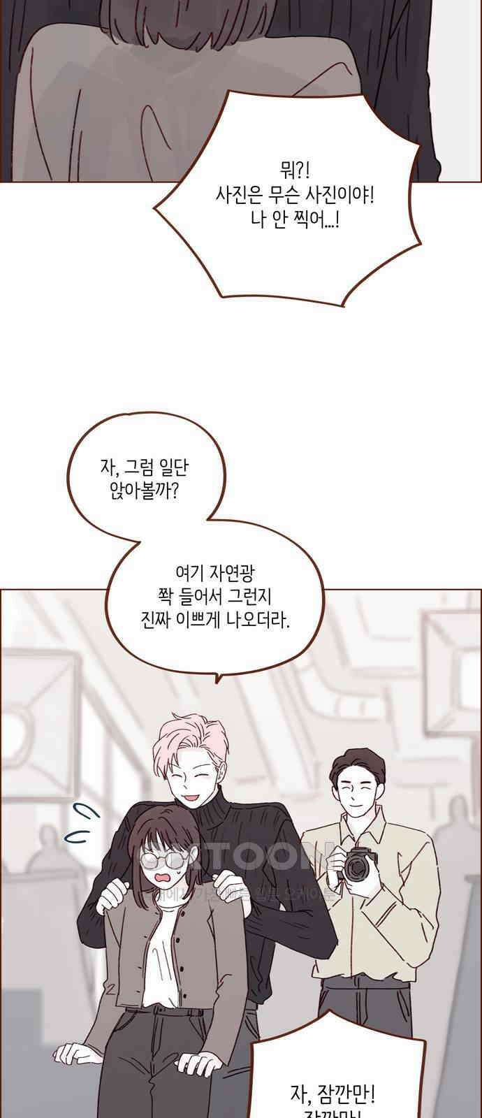 홍시는 날 좋아해! 282화 : 난 그 얼굴이 보고 싶어 29
