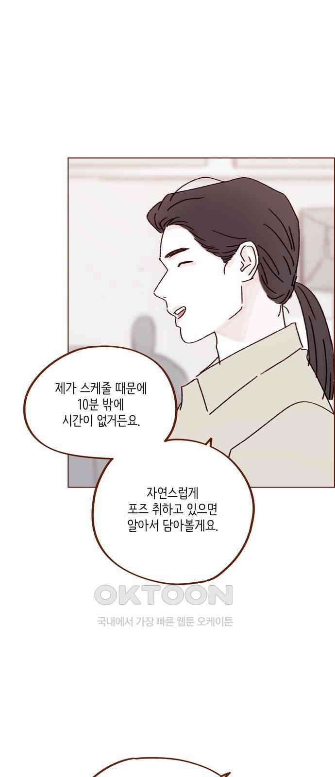 홍시는 날 좋아해! 282화 : 난 그 얼굴이 보고 싶어 31