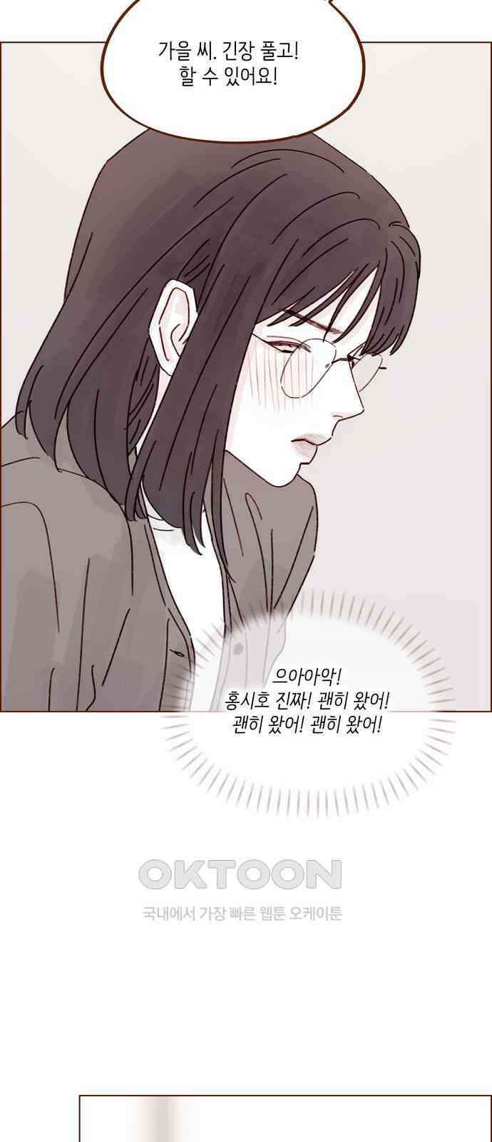 홍시는 날 좋아해! 282화 : 난 그 얼굴이 보고 싶어 32