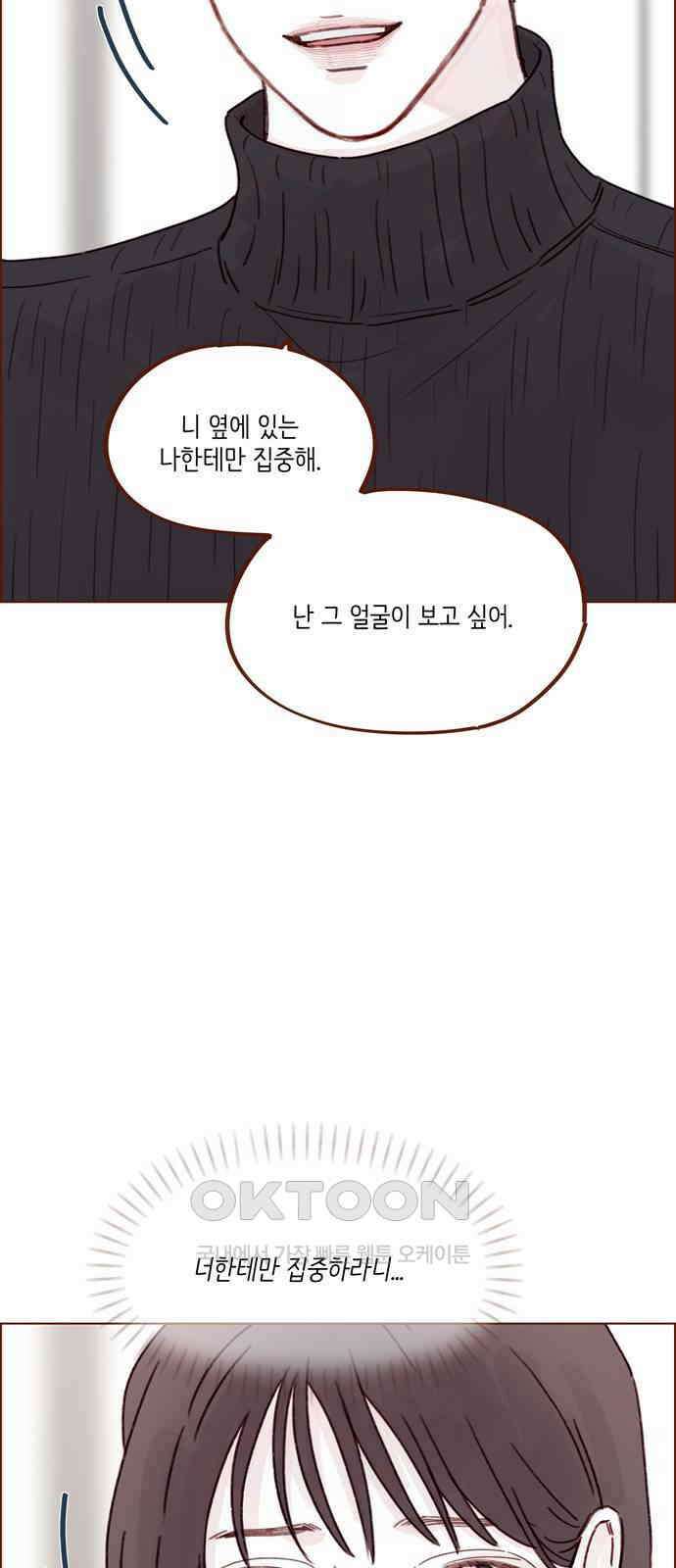 홍시는 날 좋아해! 282화 : 난 그 얼굴이 보고 싶어 35
