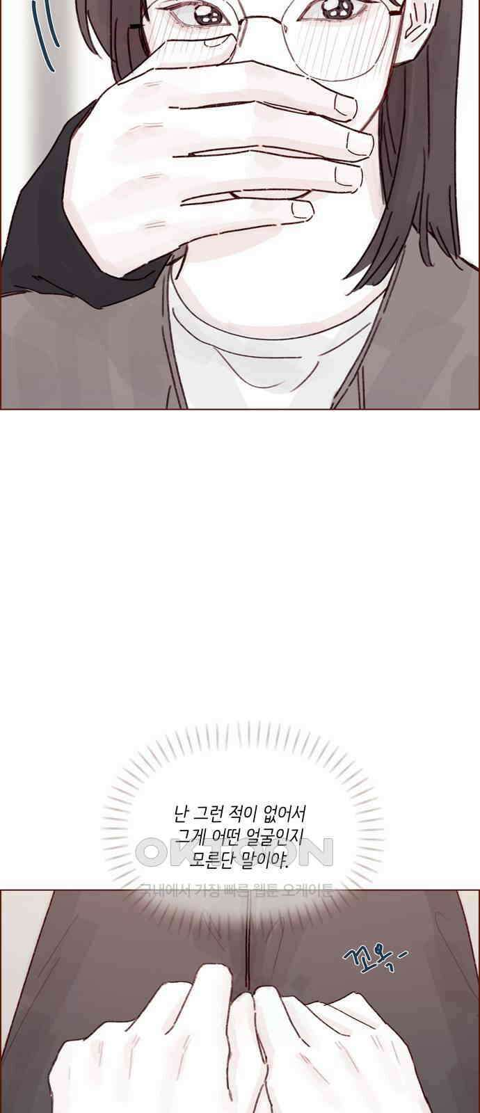 홍시는 날 좋아해! 282화 : 난 그 얼굴이 보고 싶어 36