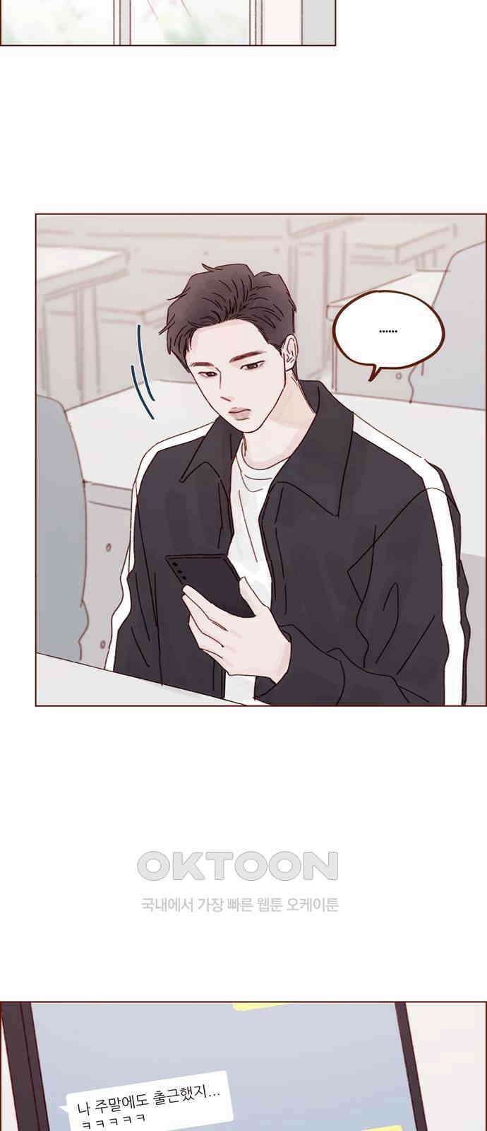 홍시는 날 좋아해! 282화 : 난 그 얼굴이 보고 싶어 38