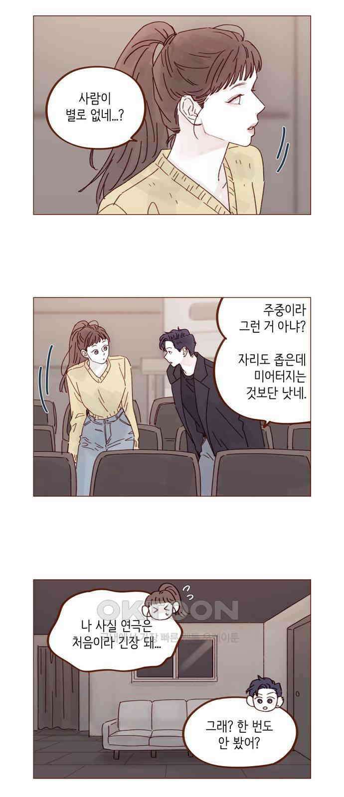 홍시는 날 좋아해! 286화 : 나 너 남자친구 맞지 8