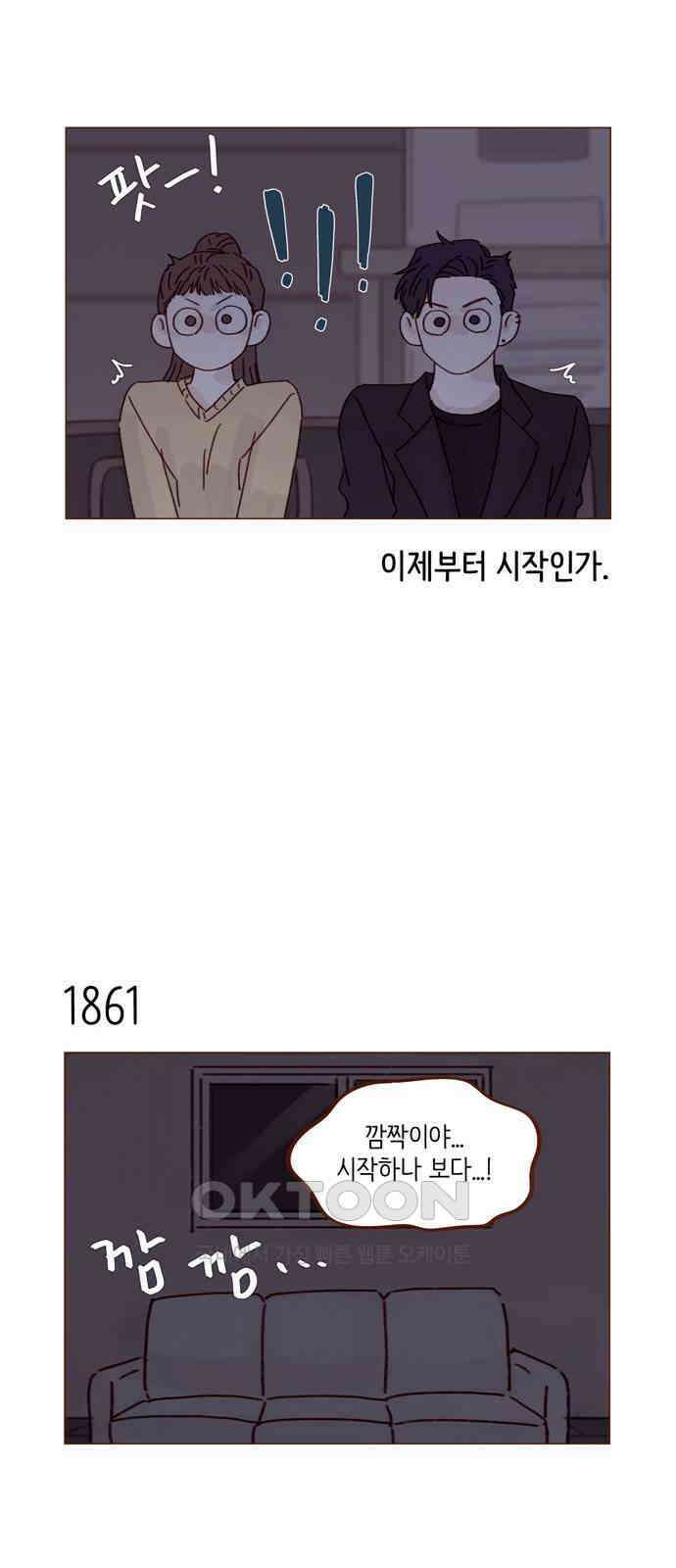 홍시는 날 좋아해! 286화 : 나 너 남자친구 맞지 9