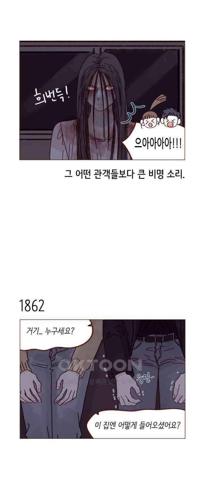 홍시는 날 좋아해! 286화 : 나 너 남자친구 맞지 11