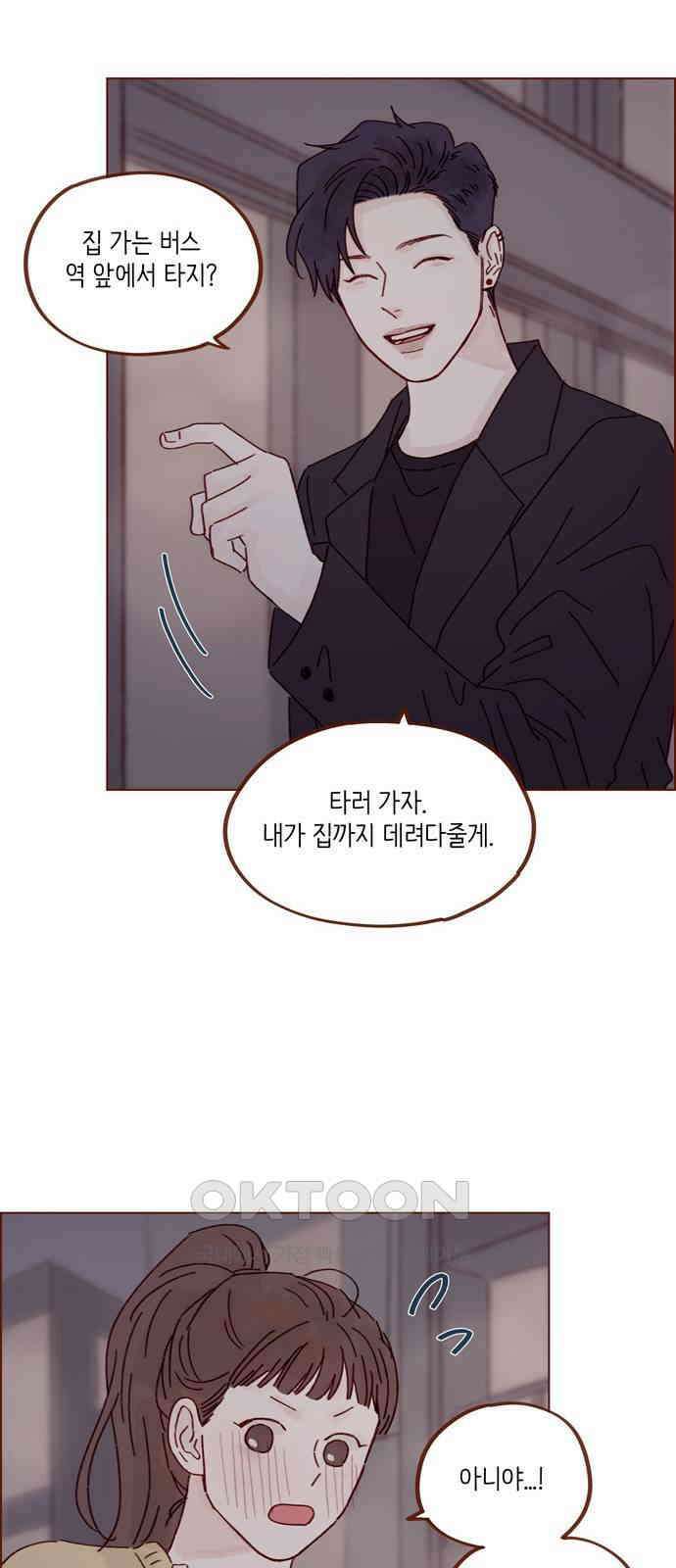 홍시는 날 좋아해! 286화 : 나 너 남자친구 맞지 18
