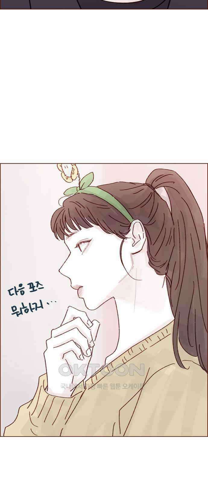 홍시는 날 좋아해! 286화 : 나 너 남자친구 맞지 32