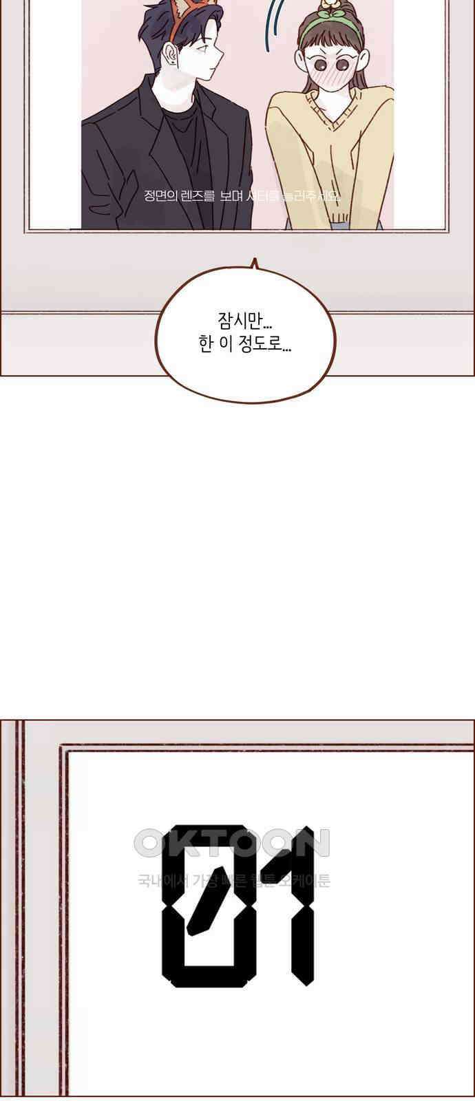 홍시는 날 좋아해! 286화 : 나 너 남자친구 맞지 36