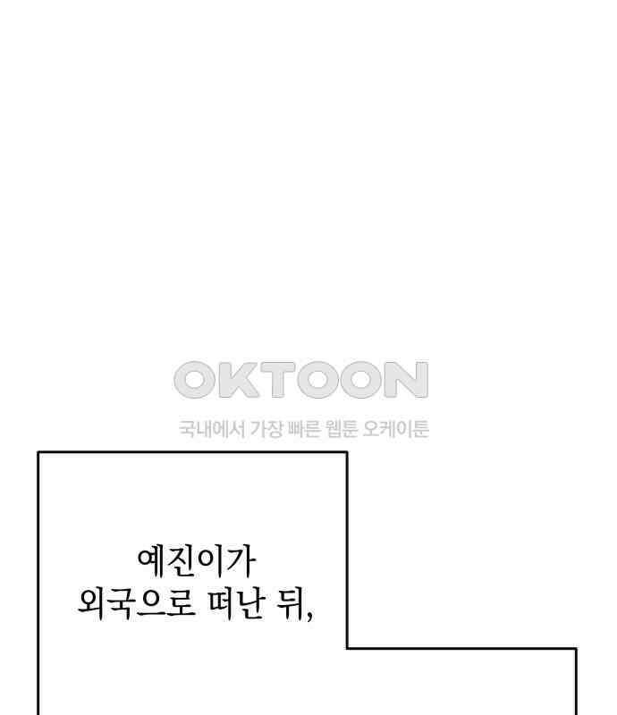 수호소녀 33화 1