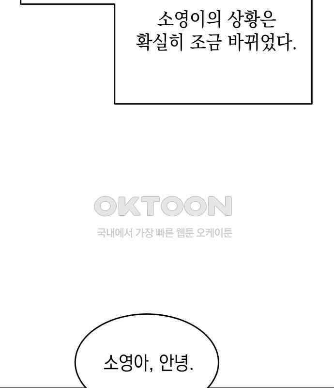 수호소녀 33화 2