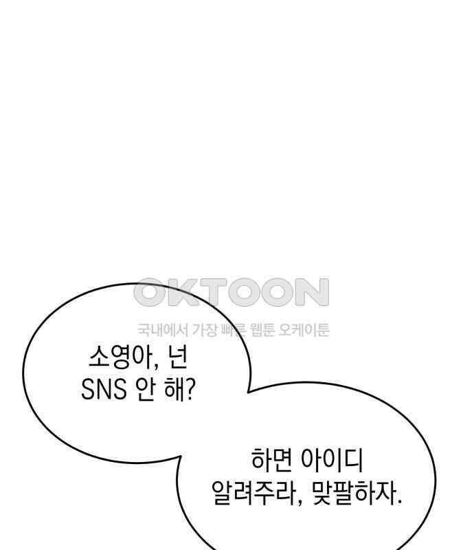 수호소녀 33화 9