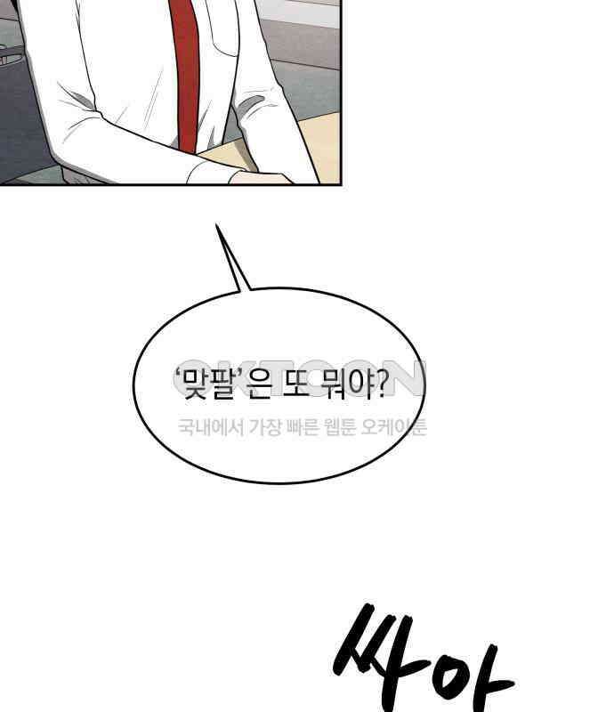 수호소녀 33화 12