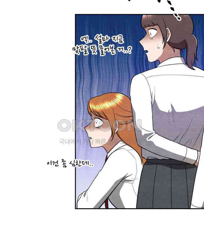 수호소녀 33화 13