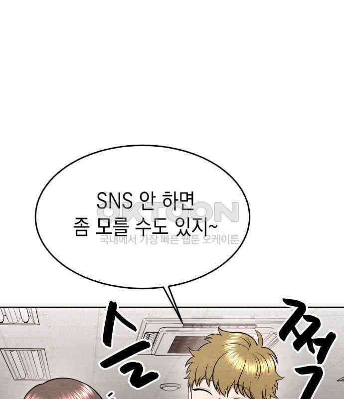 수호소녀 33화 14