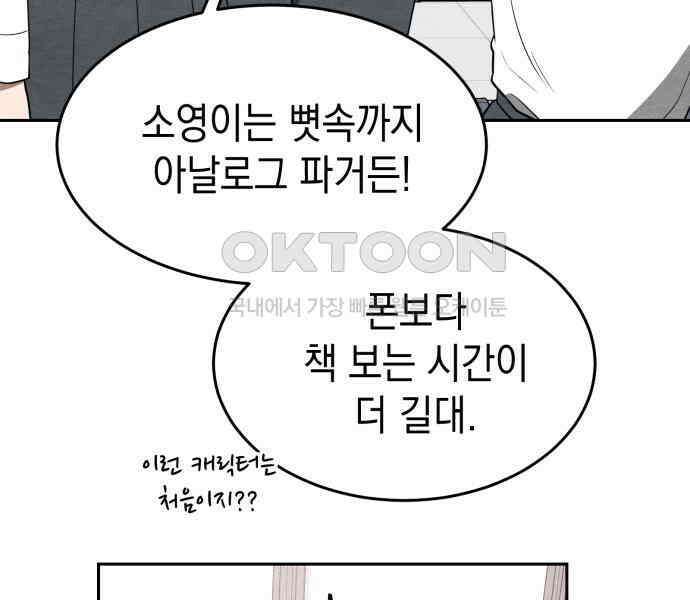 수호소녀 33화 16