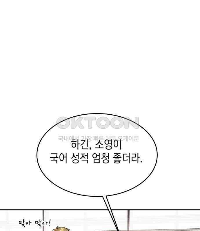 수호소녀 33화 18
