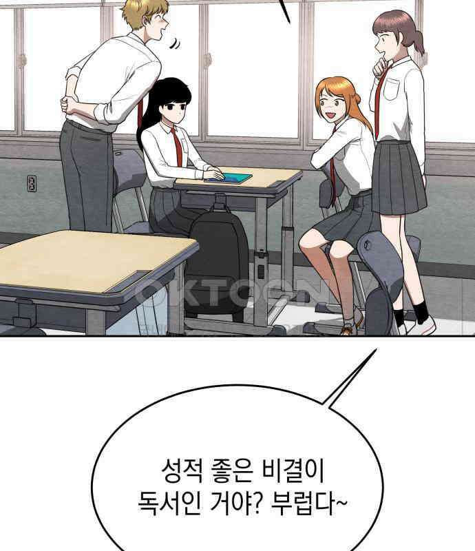 수호소녀 33화 19